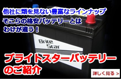 自動車バッテリー バスケスコーポレーション