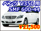 xcV350(W639)̃obe[@