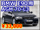 BMW E90̃obe[@