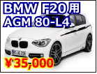 BMW F20̃obe[@