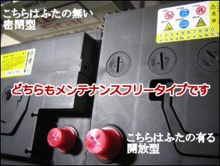 バッテリー上がりとバッテリー寿命 バッテリー不良の違いについて