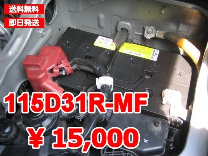 115D31R-MF