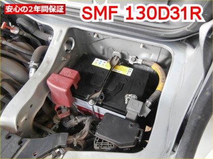 SMF130D31R