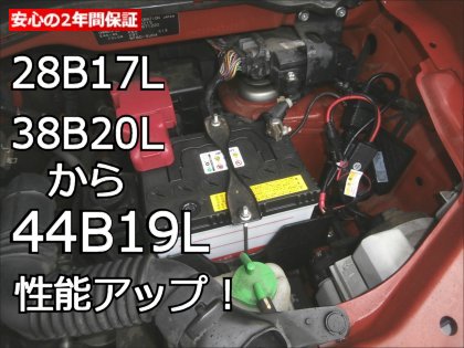 ワゴンrのバッテリー交換方法 バスケスコーポレーション