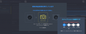 PHP バージョンアップ