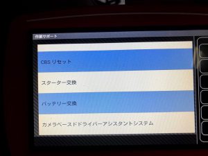 ミニ MINI F55 F56 バッテリー 交換 値段 位置 場所 費用