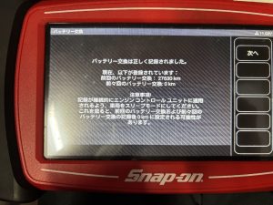 BMW Z4 G29 バッテリー 交換 費用 値段 価格 位置 場所