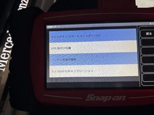 ベンツ GLC X253 バッテリー交換 費用 値段 価格 位置 場所