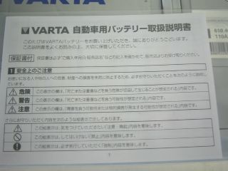 VARTA610-402obe[